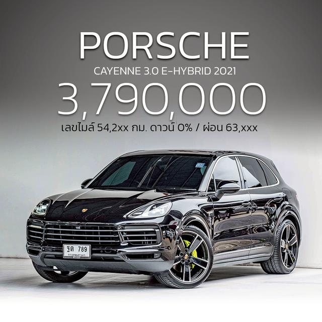 CAYENNE 3.0 E-HYBRID