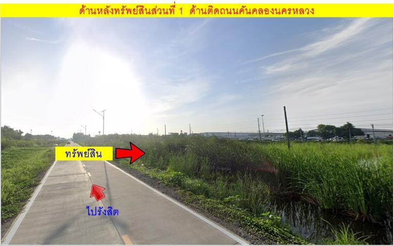 #ขายที่ดินวังน้อย-อยุธยา ติดถนนพหลโยธิน 7