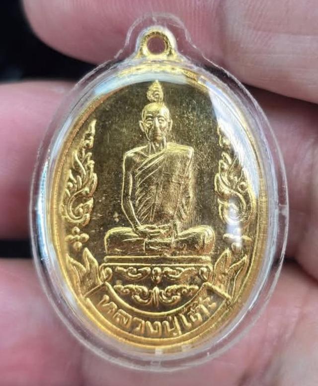 หลวงปู่โต๊ะกะไหล่ทอง
