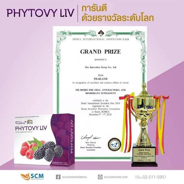 ขายอาหารเสริมไฟโตวี่ลีฟดีท้อคตับและลำไส้