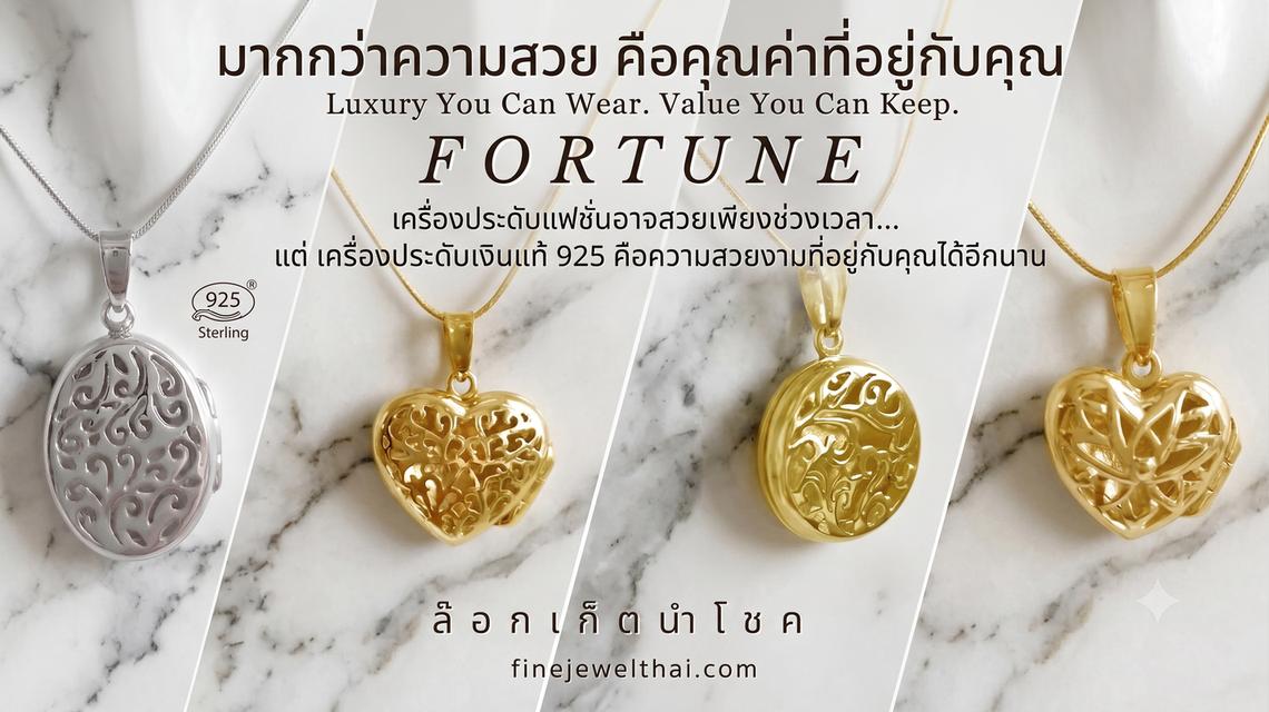 Finejewelthai จี้ล็อกเก็ต ล็อกเก็ตเงินแท้ เงินแท้เพื่อการลงทุน
