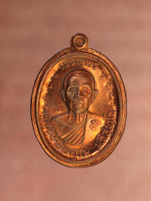 รูป เหรียญ หลวงพ่อคูณ เจริญพรบน ไม่ตัดปีก เนื้อทองแดง ค่ะ p547 1