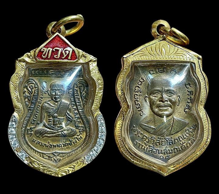 เหรียญเลื่อน ผ่าปาก หลวงปู่ทวด หลังหลวงปู่ทิม ปี08 เนื้อทองแดง