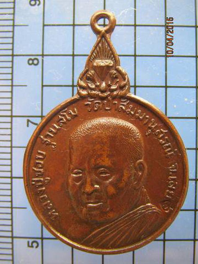 1602 เหรียญเมตตาหลวงปู่ชอบ ฐานสโม ปี 2520 รุ่นเมตตา 77 จ.เลย 1