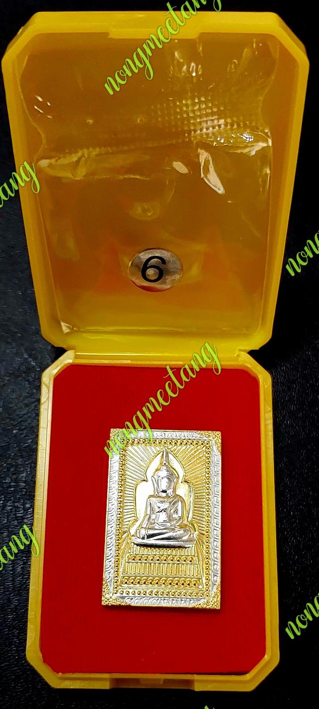 หลวงปู่ศิลา สีริจันโทสมเด็จแหวดม่าน กฐิน ๖๗ เนื้อ 2Kพ่นทราย กรีดเงาจัดสร้าง ๑๐๐๐ องค์ลงยาสีเหลือง เลข ๖๖๒วัดโพธิ์ศรีสะอาด จ.กาฬสินธุ์
