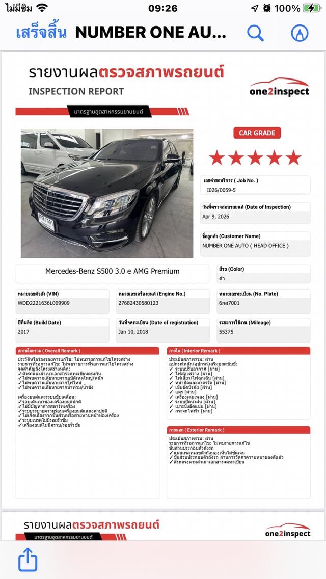 Benz S500e AMG 3.0 AMG W.222 รถปี2017 ไมล์5x,xxxKm.มีประวัติศูนย์ ไม่เคยเกิดอุบัติเหตุผ่านการตรวจรับรองสภาพรถ2สถาบันราคา1,380,000บาทได้ไปคุ้มแน่นอนครั รูปที่ 1