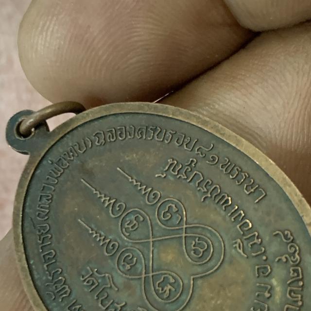 หลวงพ่อทบ วัดเขาชนแดน ปี18 รูปที่ 15