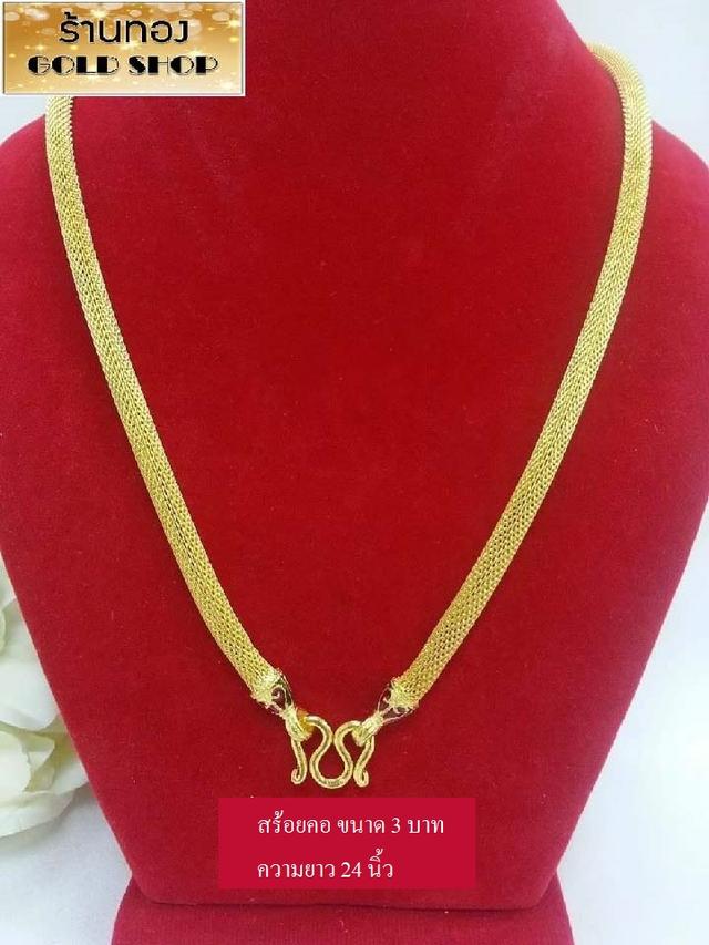 - เครื่องประดับ - สร้อยคอ - สร้อยข้อมือ - แหวน ทองคำ จากเศษทองคำเยาวราช -<]  [- เศษทองคำแท้ จากเศษทองคำเยาวราช สะเก็ตของทองแท้ เมื่อผ่านการเจียระไน รูปที่ 12