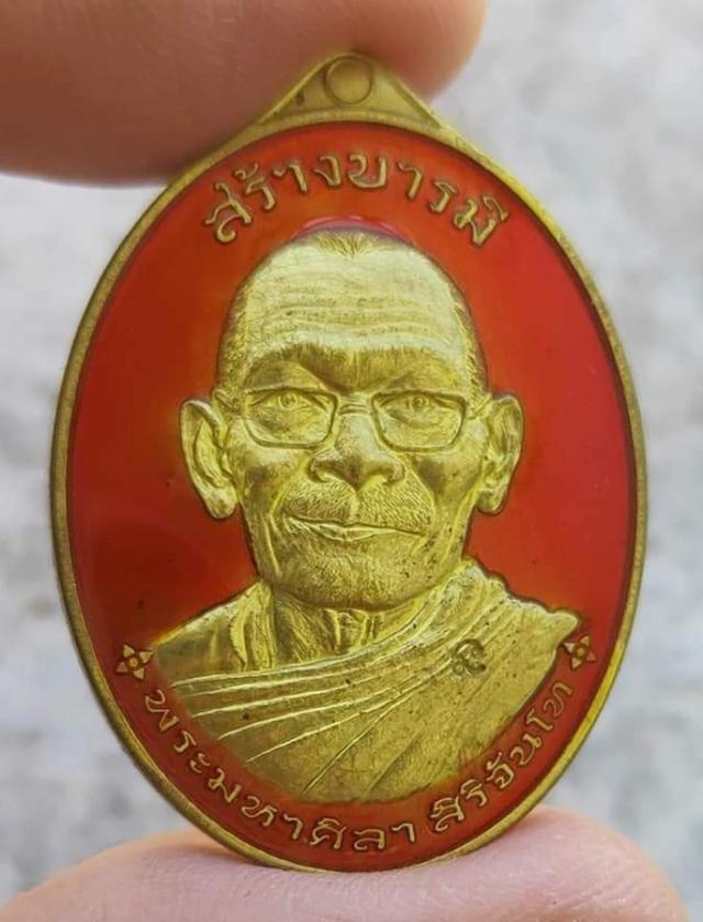 หลวงปู่ศิลา 2