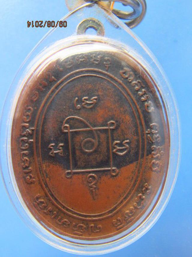 - เหรียญรุ่นแรก หลวงพ่อแดง วัดเขาบันไดอิฐ ปี 2503 จ.เพชรบุรี 1