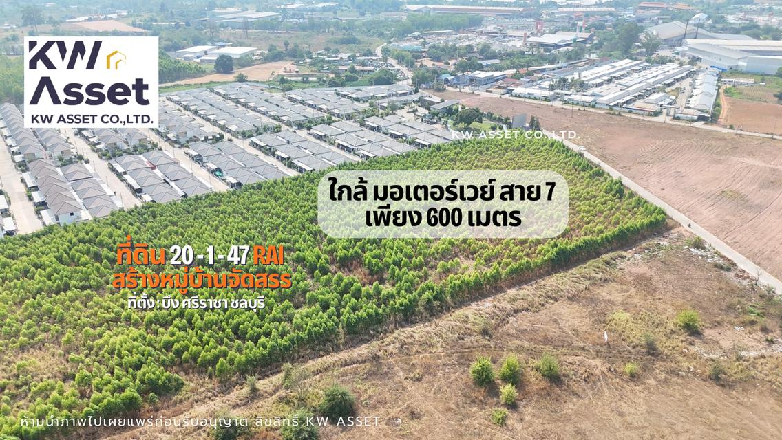 ขายที่ดิน 20-1-47 ไร่  #ใกล้มอเตอร์เวย์สาย7กรุงเทพชลบุรี  เพียง 600 เมตร  #ทำเลเกรดA 📍ที่ตั้ง บึง ศรีราชา ชลบุรี #KWASSET 3