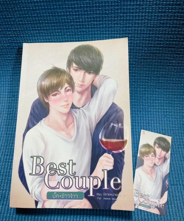 Best Couple บั๊ค + ข้าวจ้าว By นิยายหมายเลข 9 1