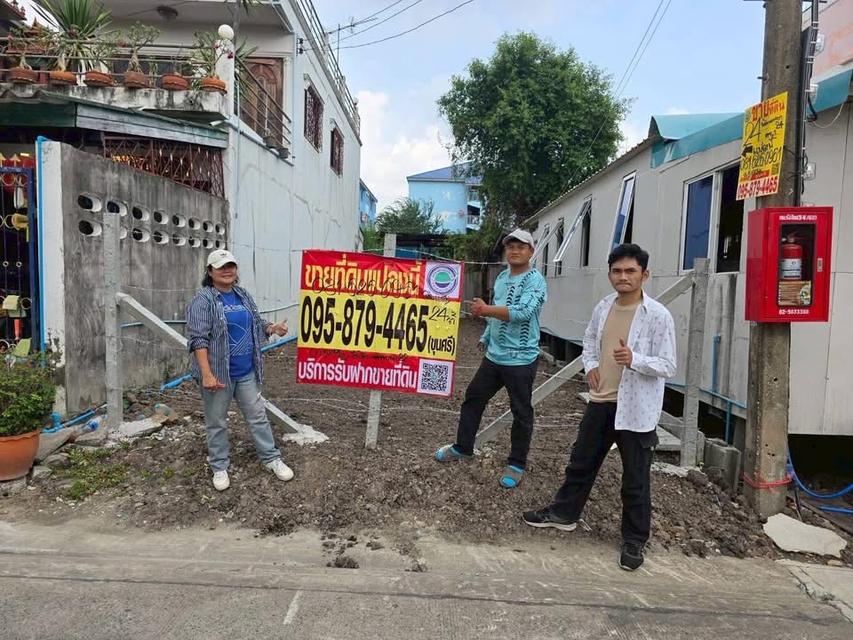 ขายด่วนที่ดิน 24 ตารางวา ติดถนนคอนกรีต 9 รังสิต-นครนายก22 ธัญบุรี ปทุมธานี 1