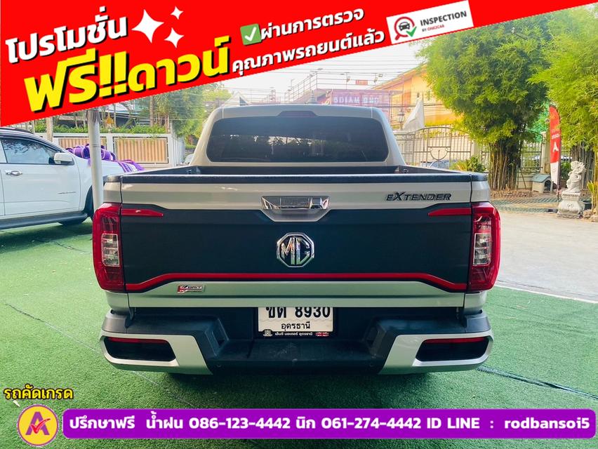 MG EXTENDER 4 ประตู 2.0 GRAND X i-Smart ปี 2023 6