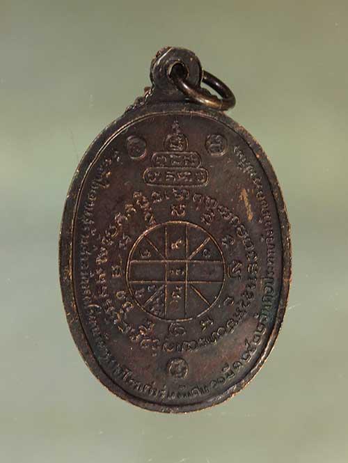 เหรียญ หลวงพ่อคูณ ตลาดไทรเก่า ปี2522 เนื้อทองแดง ค่ะ j2401 2