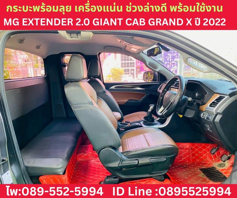 MG EXTENDER 2.0 GIANT CAB GRAND X ปี 2022 รูปที่ 8