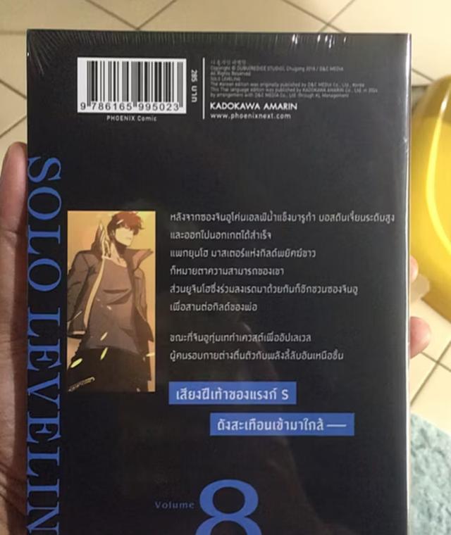 Solo Leveling เล่ม 8 3