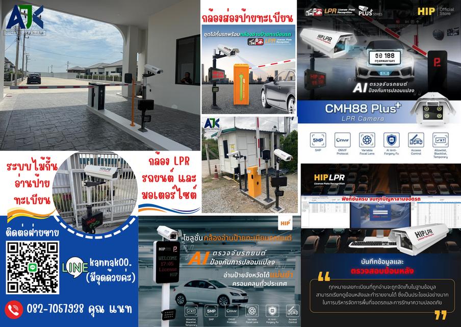ไม้แขนกั้นรถยนต์แปดริ้ว โทร.099-3732032 ไม้กั้นรถยนต์แปดริ้ว ไม้แขนกั้นรถยนต์ฉะเชิงเทรา  4