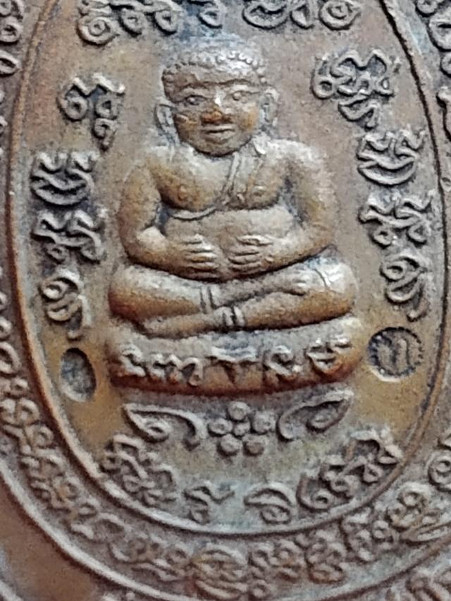 เต่ารุ่นสุขใจหลวงปู่หลิววัดไร่แตงทอง รูปที่ 7