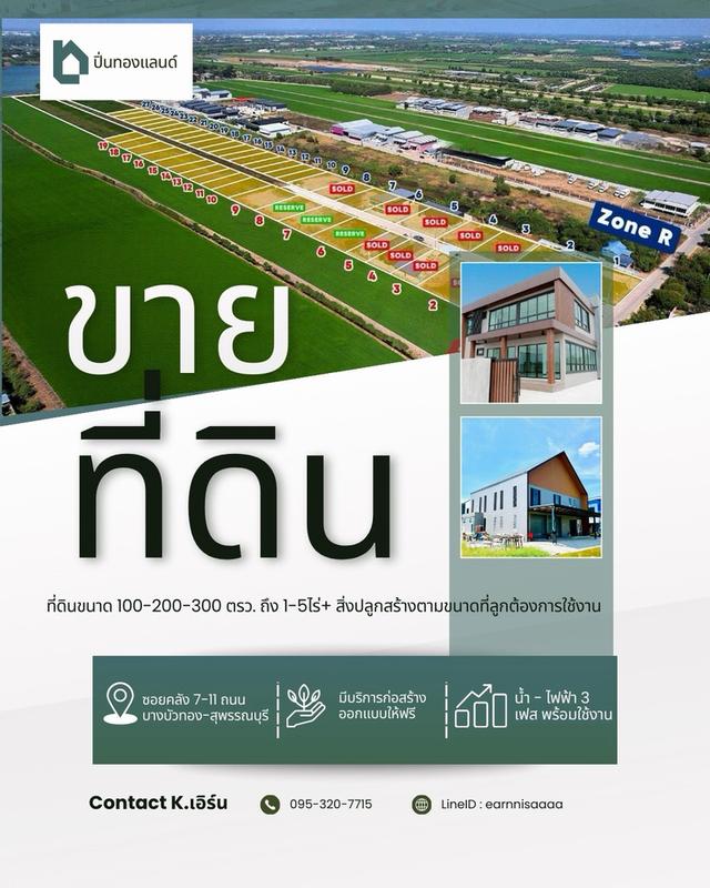 ที่ดินทำเลทองพร้อมสิ่งปลูกสร้าง 1