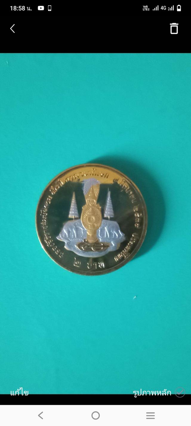 เหรียญ2บาท กาญจนาภิเษก ปี2539 สามกษัตริย์ รูปที่ 2