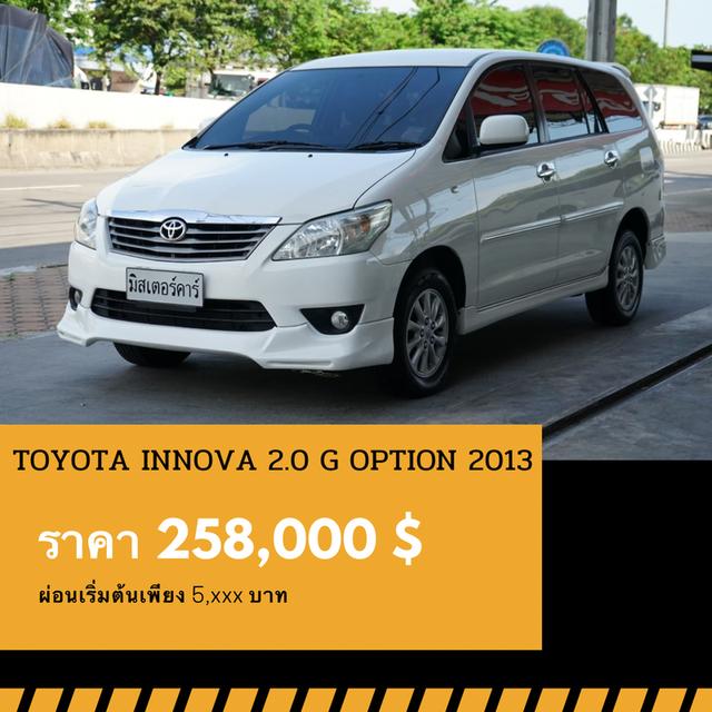 🚩TOYOTA INNOVA 2.0 G OPTION 2013