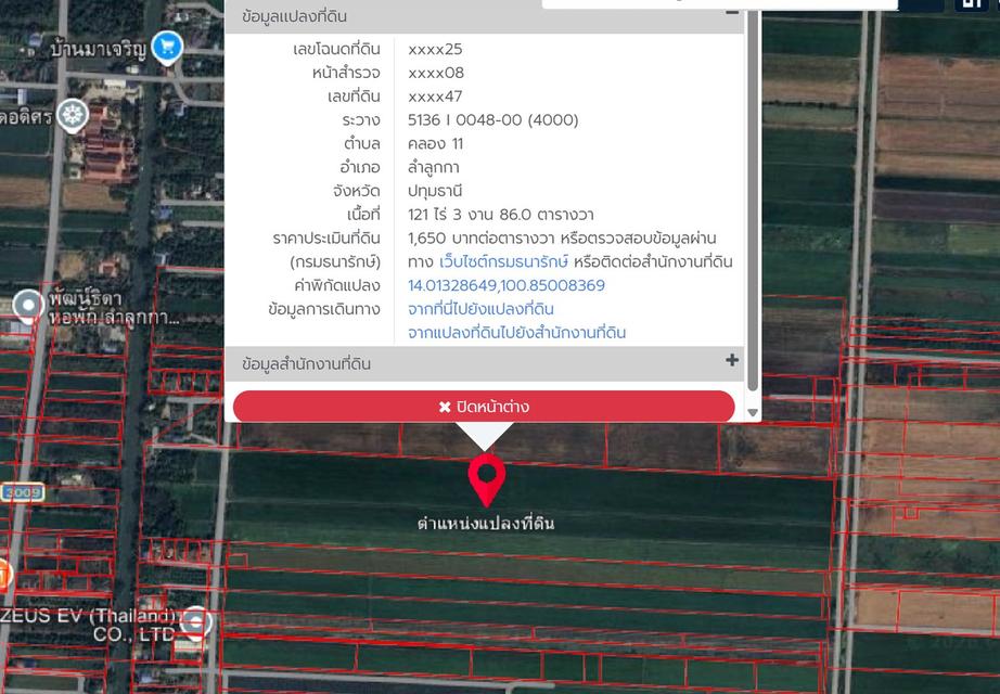 ขายที่ดินคลอง11 เนื้อที่121ไร่ 1