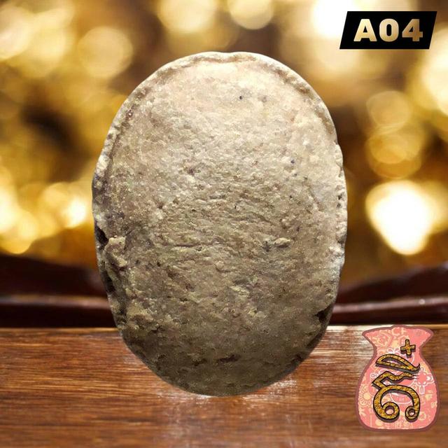 พระปิดตาเม็ดบัว หลวงพ่ออุตตมะ วัดวังก์วิเวการาม ปี 2522 (หลวงปู่โต๊ะ ร่วมปลุกเสก) 9