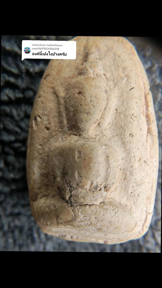 สมเด็จวัดพลับ พิมพ์พุงป่องใหญ่