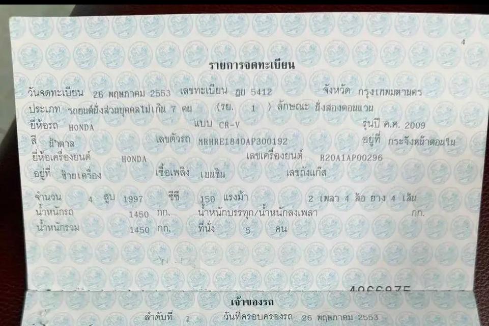 ขายรถใช้งานเอง