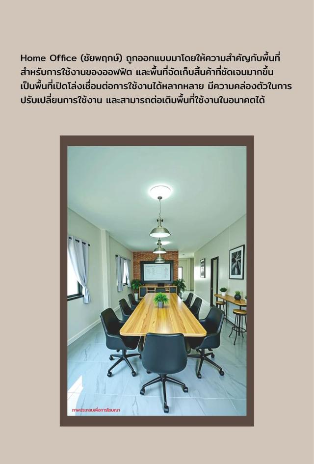 ขาย / เช่า Home Office (ชัยพฤกษ์) 2 และ 3 ชั้นพร้อมที่ดิน ทำเลดี เดินทางสะดวก ใกล้สถานีรถไฟฟ้า MRT แยกปากเกร็ด  15