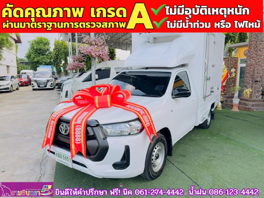 TOYOTA REVO 2.4 Entry รถตู้เย็น ปี 2021