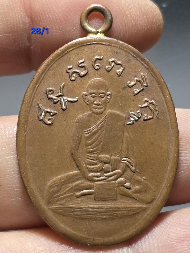 28/1#ขายพระบ้านเก่าเก็บ