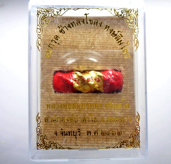 ✨ AuraMagnet: The Enchanted Harmony Sacred Scroll (Limited 2019 "Elephant & Phoenix" Edition by Luang Phor Samut Thong) รูปที่ 7