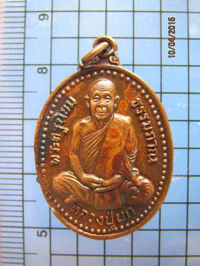 1591 เหรียญรุ่นแรกหลวงปู่บก วัดสว่างวงษ์คณะกิ จ นครสวรรค์ 2