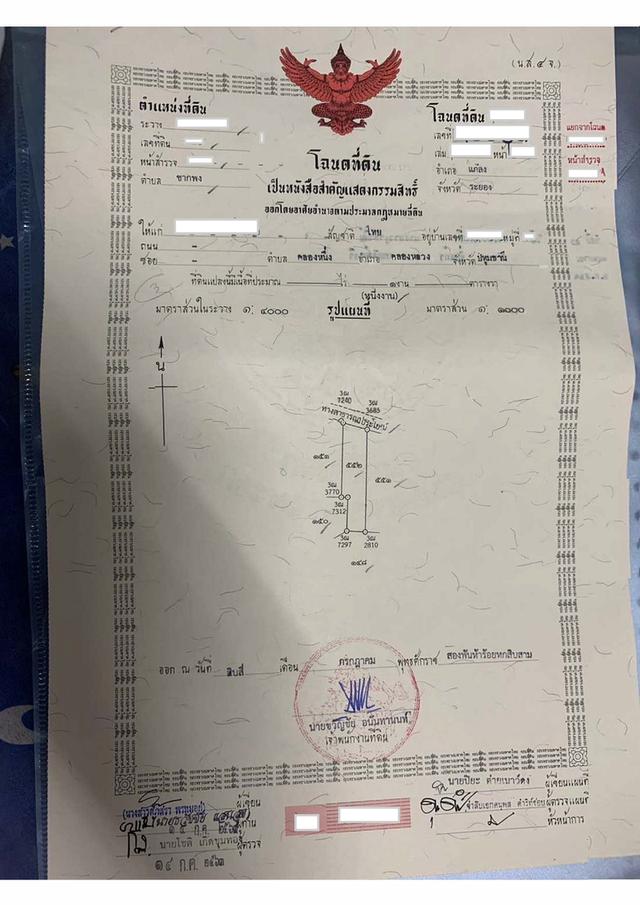 ขายที่ดิน 1 งาน ต.ซากพง อ.แกลง จ.ระยอง ราคาเพียง 500,000 บาท 1