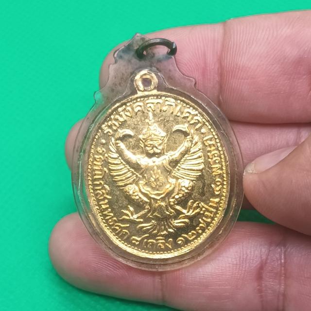 เหรียญ ร.5หลังพญาครุฑ 4