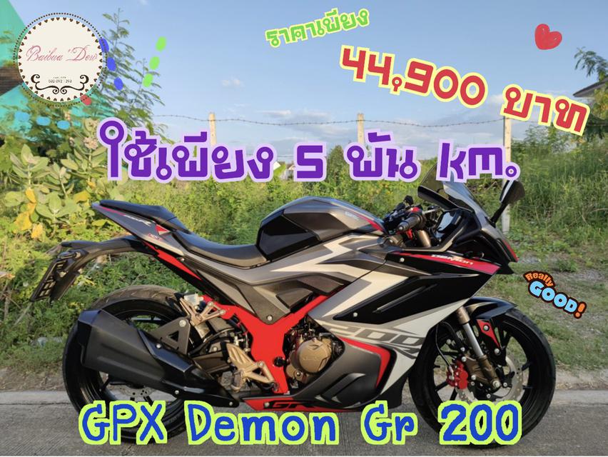  เก็บปลายทาง GPX Demon GR200 ใช้เพียง 5 พัน km. 1