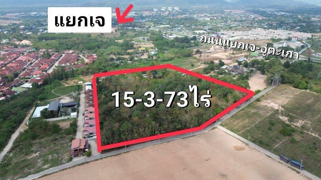ที่ดิน15ไร่3งาน73ตร.วา 2