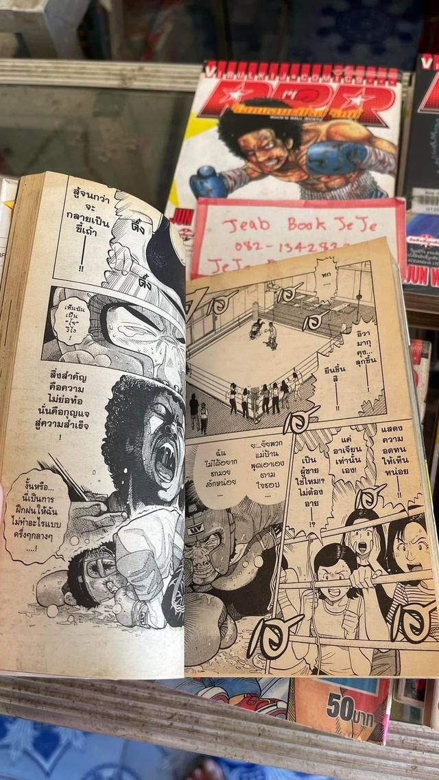 หนังสือการ์ตูน ร็อกแอนด์โรล ริกกี้ 1-10 จบ