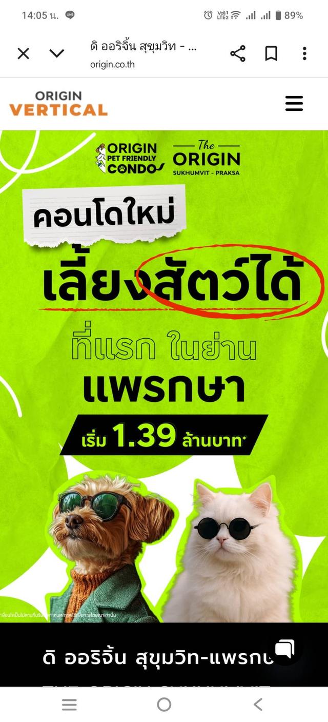 คอนโด ออริจิ้น สุขุมวิทย์แพรกษา 2