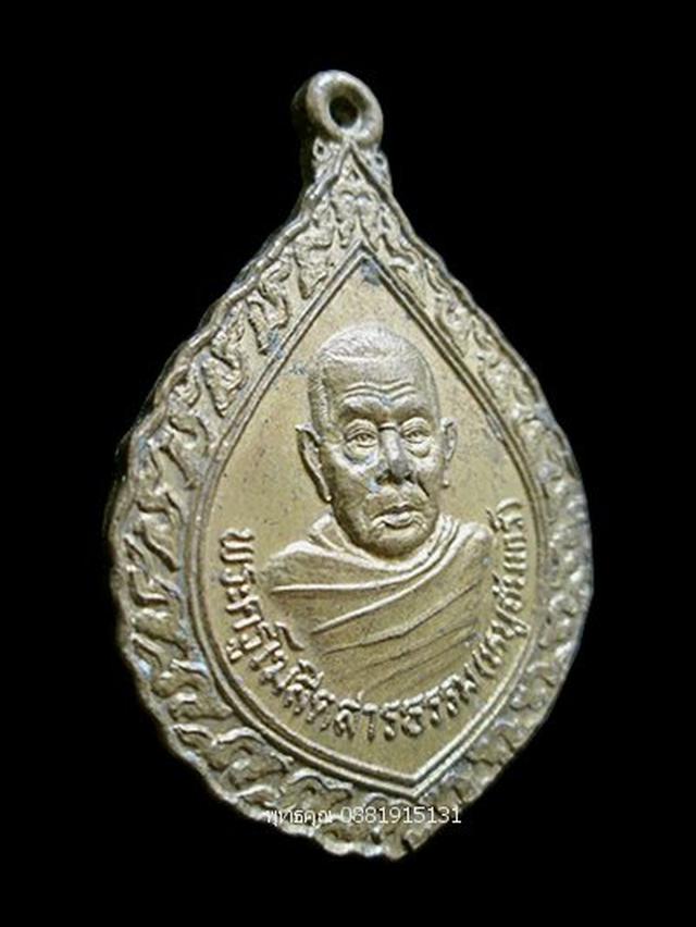 รูป เหรียญหลวงพ่อหนูจันทร์ วัดหนองจิก จ.นครศรีธรรมราช 3