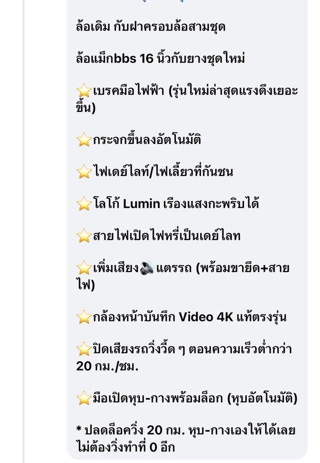  ขายรถยนต์มือสองไฟฟ้า 7