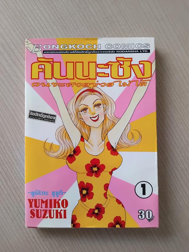 หนังสือการ์ตูนมือสอง-คันนะซัง รูปที่ 3