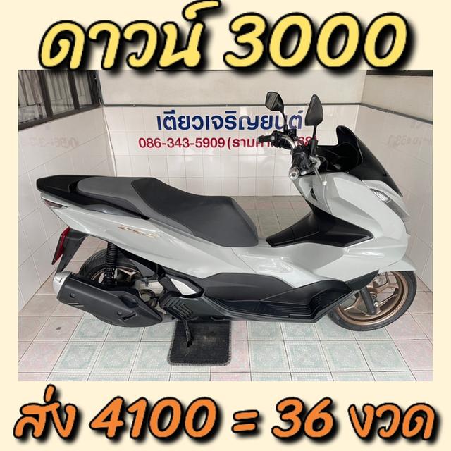 PCX160 ABS โฉม2023 กุญแจครบ มีสมุดคู่มือ รถใช้งานน้อย ไม่เคยล้ม เครื่องดี ศูนย์ดี ชุดสีสวย มีรับประกัน วิ่ง6000 ปลายปี66