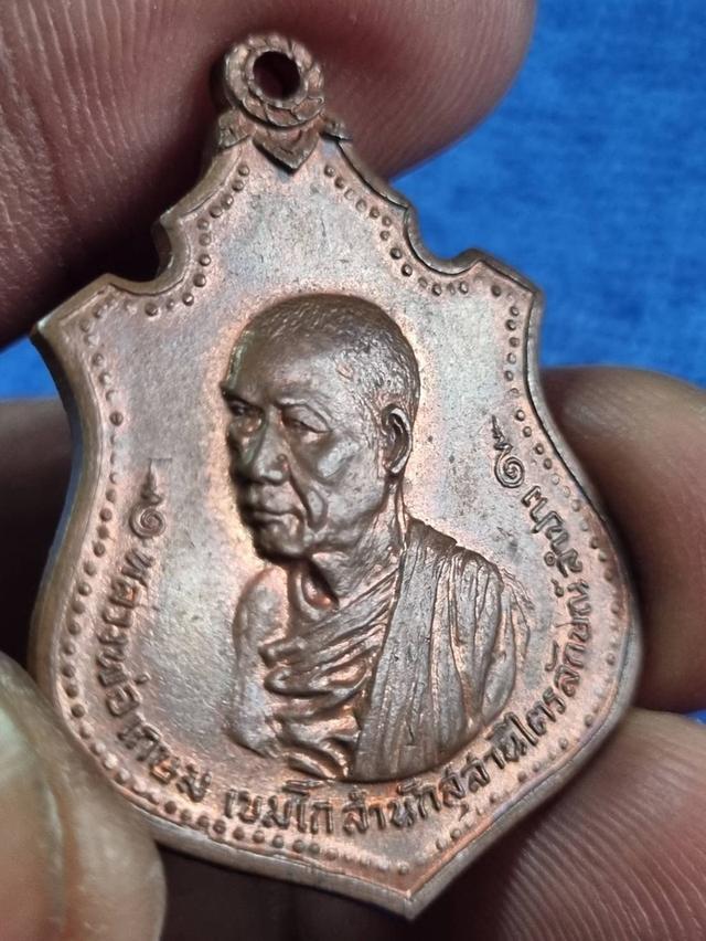 เหรียญหลวงพ่อเกษม เขมโก กองพัน1 เชียงใหม่ปี18 3