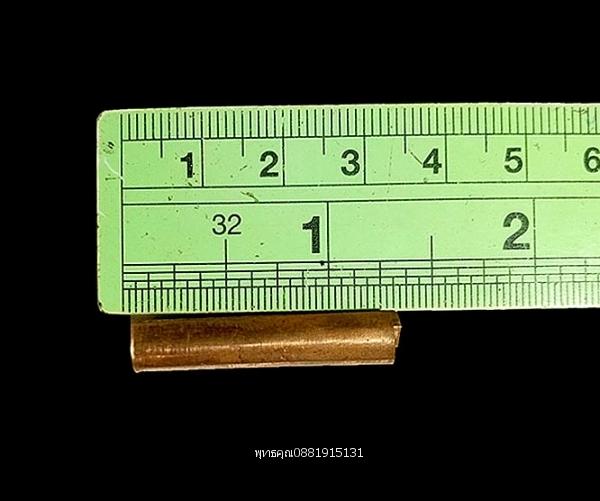 ตะกรุดศาลเจ้าแม่ทับทิม ยะลา