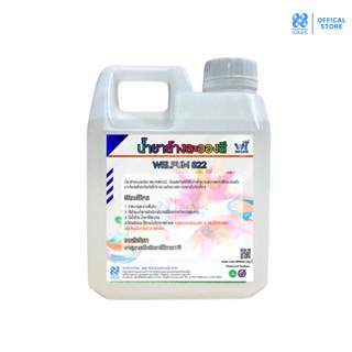 น้ำยาล้างละอองสี WELPUM 822 ล้างละลองสีรถยนต์ กระจก 2