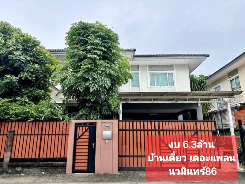 บ้านเดี่ยว 1