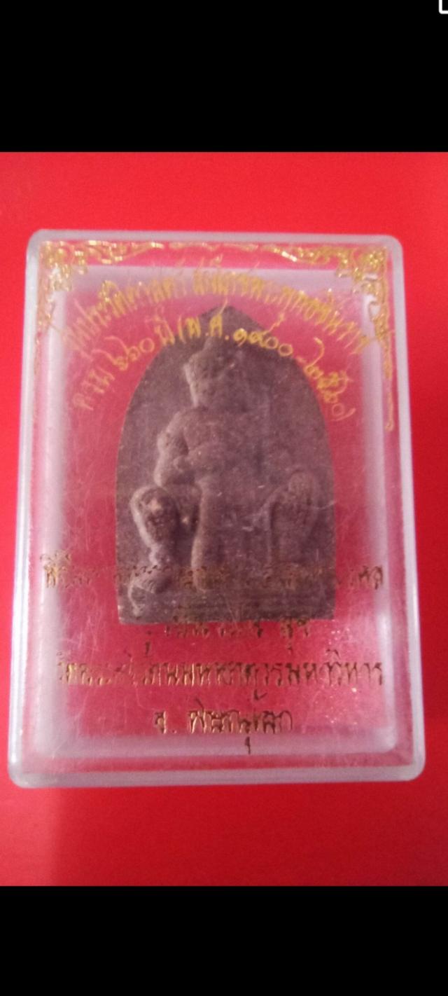 ท้าวเวสสุวรรณ วัดพระศรีรัตนมหาธาตุ